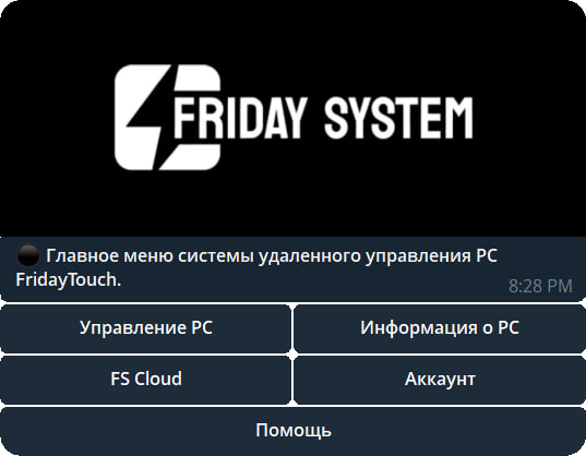 Интерфейс FridayTouch